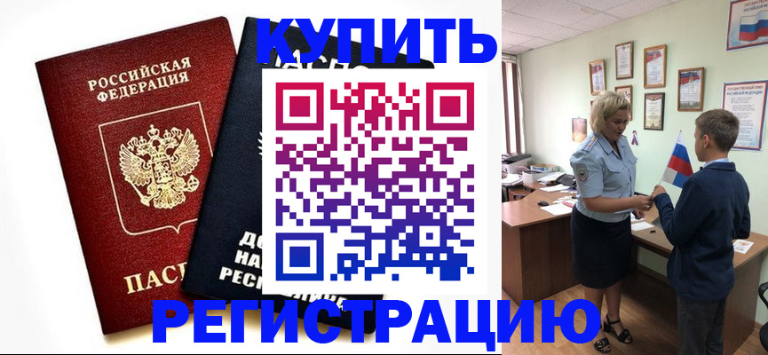 миграционный учет в Донецке