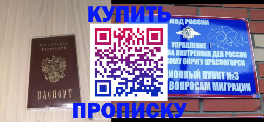 временная регистрация для всех в Донецке